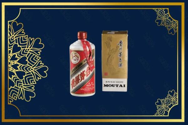 高价求购：余庆县茅台巽风酒回收吗？