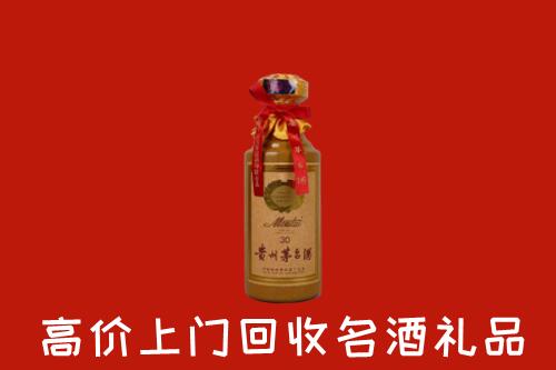 高价求购：余庆县回收30年茅台酒