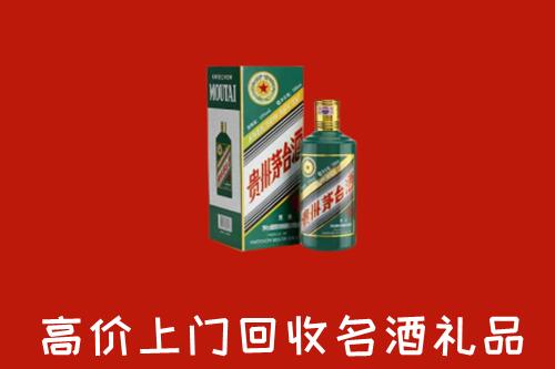 余庆县回收五星茅台酒